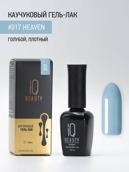 Гель-лак IQ Beauty #017 Heaven каучуковый с кальцием, 10 мл.