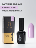 Гель-лак IQ Beauty #113 Babs Bunny каучуковый с кальцием, 10 мл.