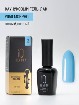 Гель-лак IQ Beauty #050 Morpho каучуковый с кальцием, 10 мл.