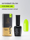 Гель-лак IQ Beauty #130 Crime lime каучуковый с кальцием, 10 мл.
