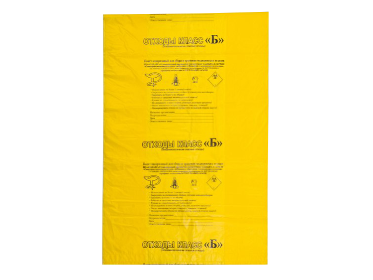 Мешки для утилизации отходов класса б желтые 500*600. Пакет для мед.отходов класса б желтый, 500х600, (1/100шт). Пакет д/утилизации мед отходов 600*1000 кл б желтые (100 шт). Мешки для утилизации медицинских отходов кл в. Медицинские отходы класса б цвет пакета
